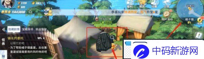 航海王热血航线镇长的委托任务怎么做