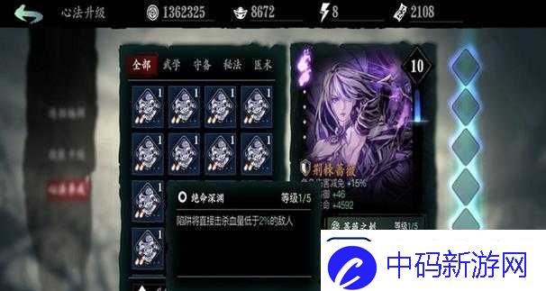 影之刃游戏深度解析