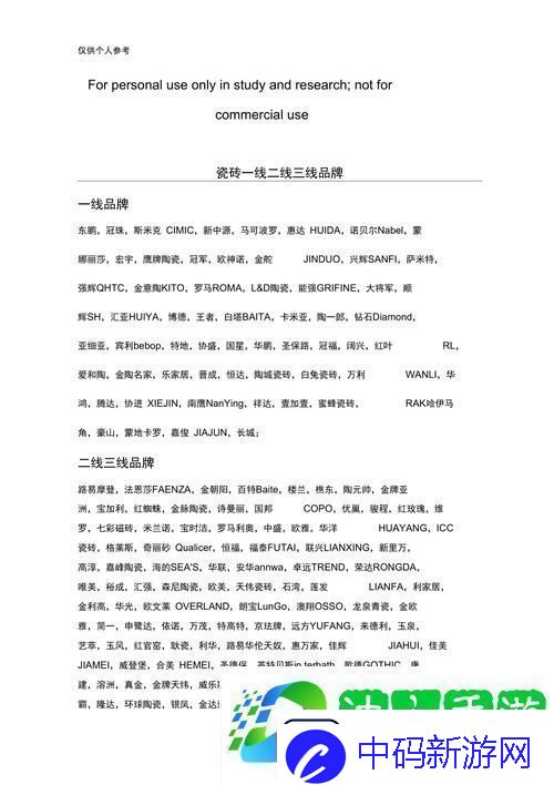 内容丰富国产专区一线二线三线码-网友：惊喜不断的消费体验！