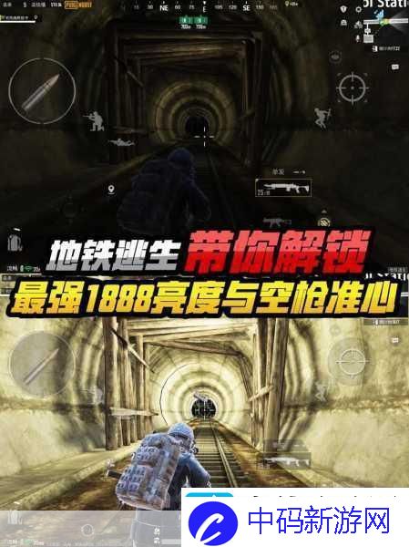 PUBGMobile地铁逃生战术竞技新热潮下载体验不容错过！
