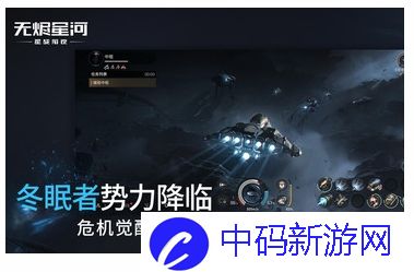星战前夜无烬星河如何卖物品?新手必看卖物品技巧