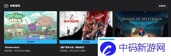 Epic喜加二