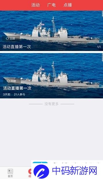 海林融媒最新版app下载安装-海林融媒-主持人公雪个人简介最新版下载v3.6.1