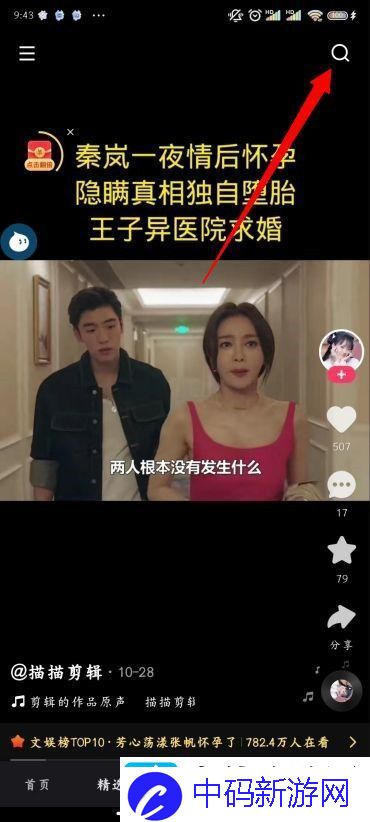 快手浏览记录在哪看