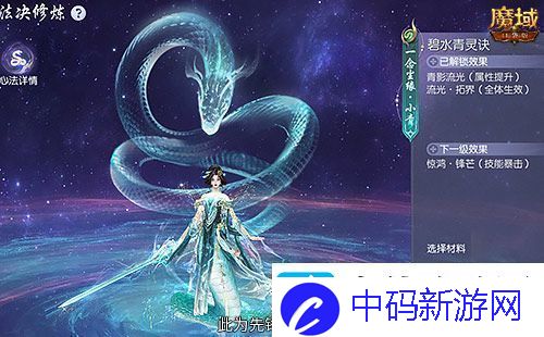蛇年兽今日上线魔域口袋版灵蛇现世