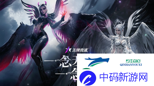 在王牌竞速S21新赛季