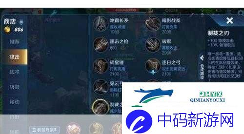 王者荣耀庄周出装攻略