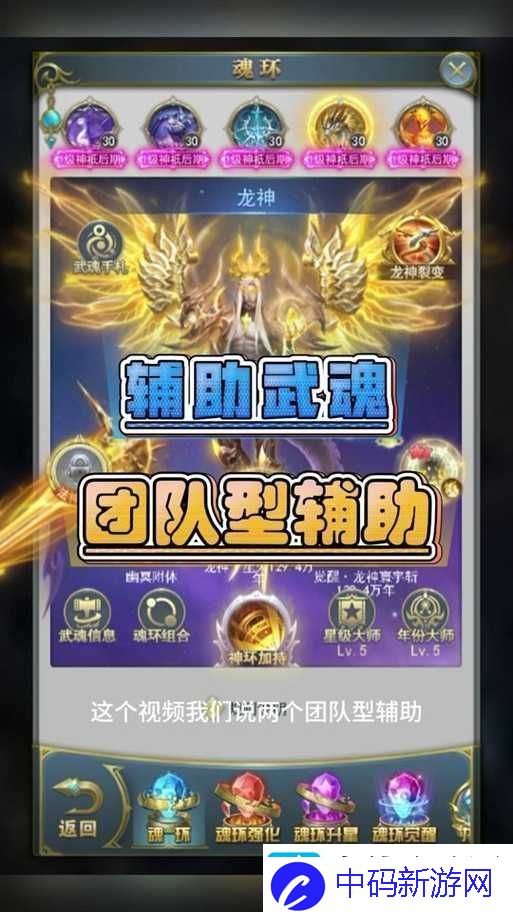 斗罗大陆斗神再临PVE阵容如何搭配玩法革命又将带来哪些惊喜