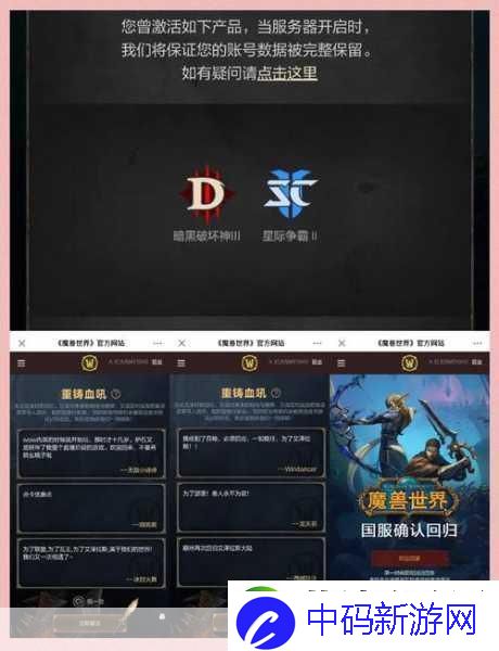 魔兽世界国服争议背后