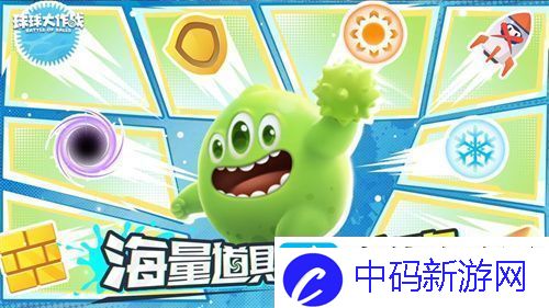 新年玩法疯狂道具赛来袭
