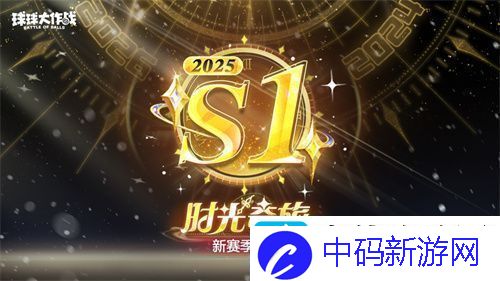 新年玩法疯狂道具赛来袭
