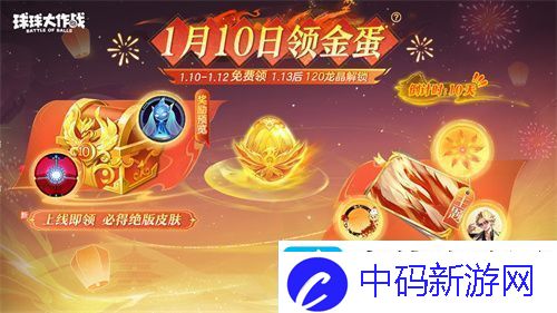 新年玩法疯狂道具赛来袭