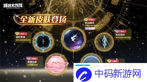 新年玩法疯狂道具赛来袭