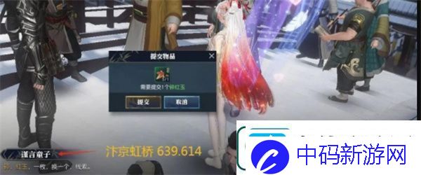 逆水寒手游如何提升触发奇遇概率
