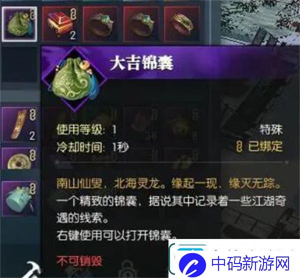 逆水寒手游如何提升触发奇遇概率