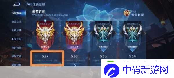 王者荣耀赛季尾声揭秘-S38赛季结束时间及倒计时全攻略