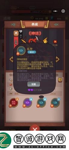 咸鱼之王觉醒技能怎么解
