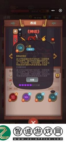 咸鱼之王觉醒技能怎么解