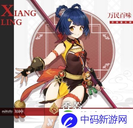 原神送几个角色