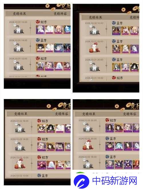 烈火如歌手游中机缘与结缘任务怎么完成