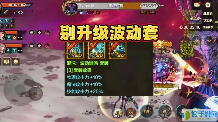 手游地下城粉装不能继承图2