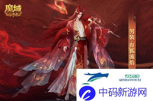 情人节限定外观魔域口袋版214情人节时装上新