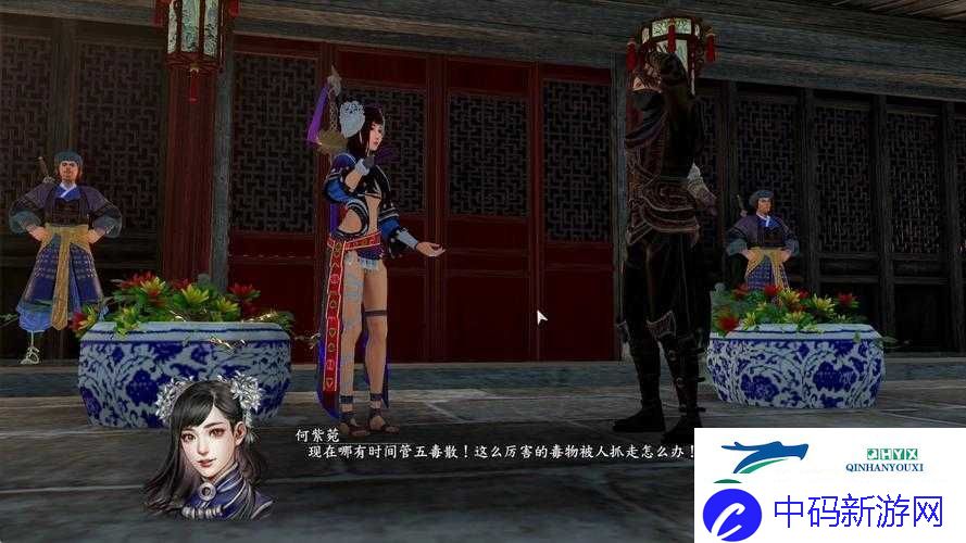 河洛群侠传中