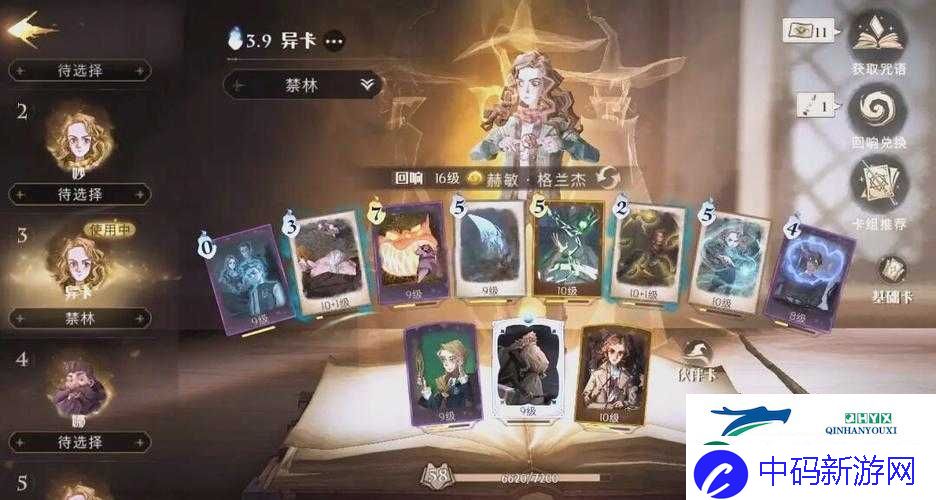 哈利波特魔法觉醒挑战揭秘