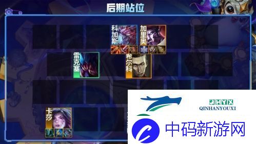 金铲铲之战7肾上腺大虫子怎么玩