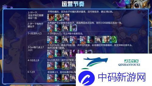 金铲铲之战7肾上腺大虫子怎么玩