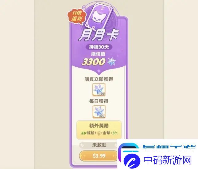 出发吧麦芬氪金性价比排行一览