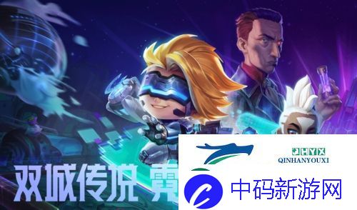 金铲铲之战S6.5怎么玩