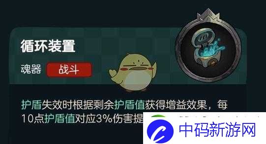 不思议的皇冠中伤害缩小器究竟有何妙用