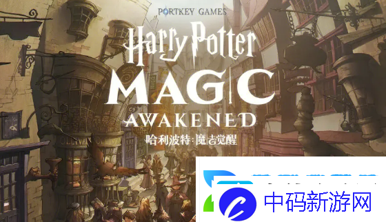 哈利波特魔法觉醒天罗谜网怎么玩-天罗谜网玩法攻略是什么