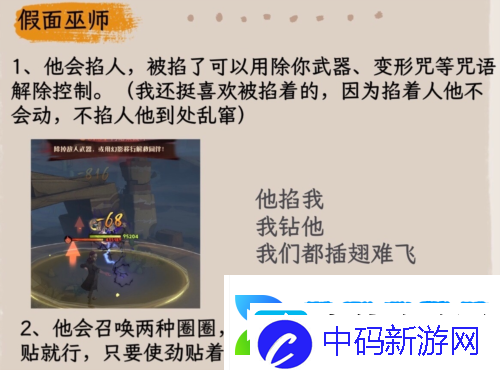 哈利波特魔法觉醒天罗谜网怎么玩