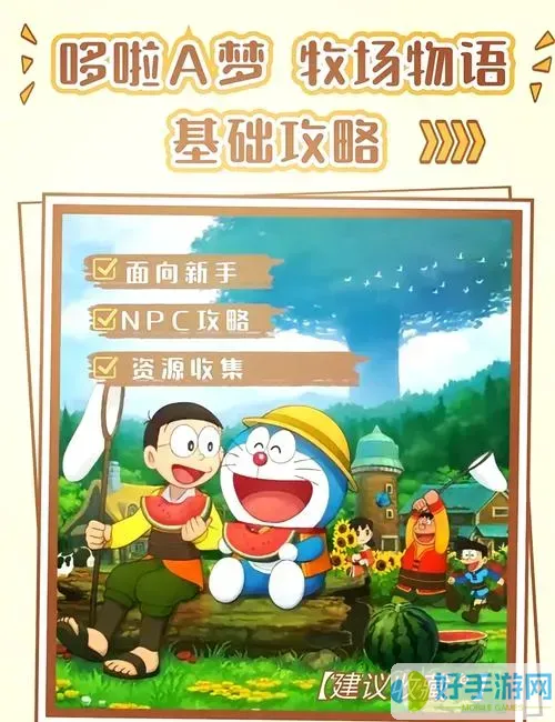 牧场物语双子村好感度怎么看图2
