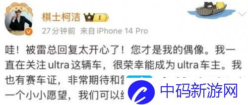 小米SU7Ultra仅3天完成全年任务