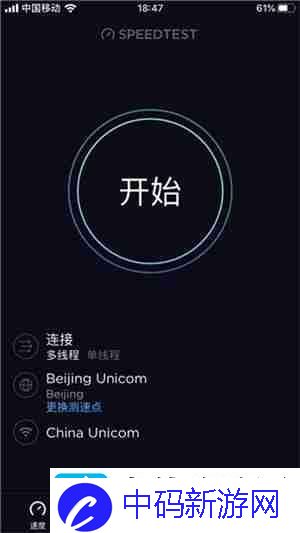speedtest怎么测速