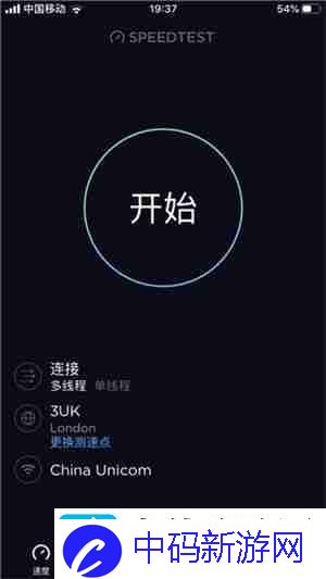speedtest怎么测速
