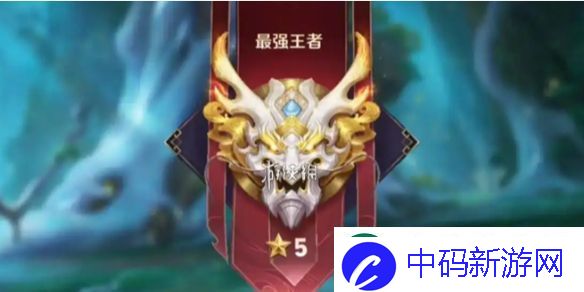 王者荣耀s38新增荣耀之路系统介绍