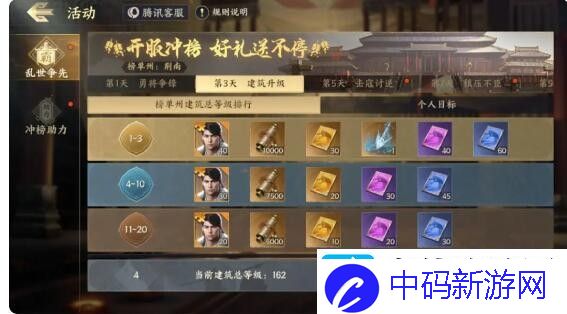战地无疆乱世争先活动攻略