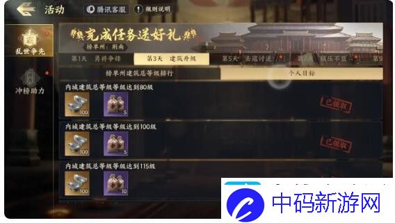 战地无疆乱世争先活动攻略