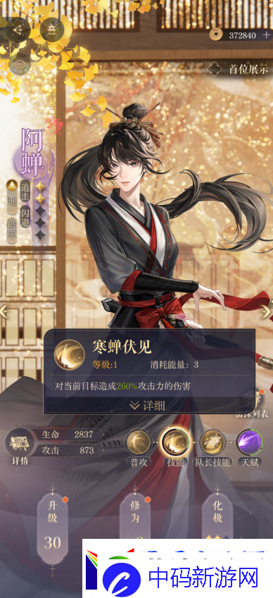 如鸢张辽配队攻略