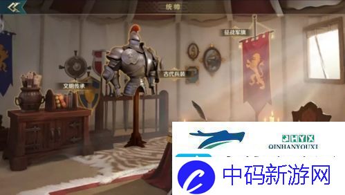 文明与征服列王古卷怎么玩