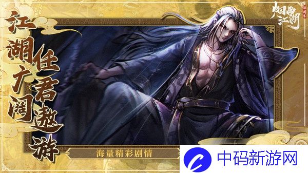 烟雨江湖怎么突破90级