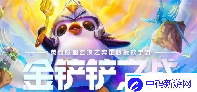 金铲铲之战s14执事95阵容怎么搭配