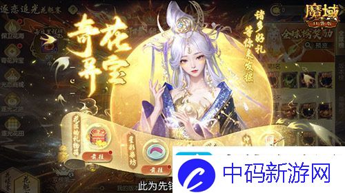 游戏史留名！在魔域口袋版成为花魁居然能……