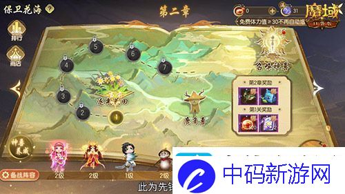 游戏史留名！在魔域口袋版成为花魁居然能……