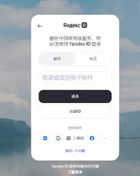 俄罗斯浏览器账号如何注册