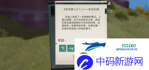 幻塔神秘的书信委托在哪里